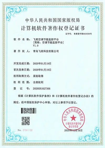 飞奕空调节能监控平台