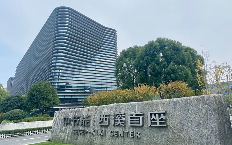 杭州中节能西溪首座