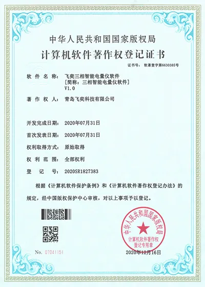 飞奕三相智能电量仪软件