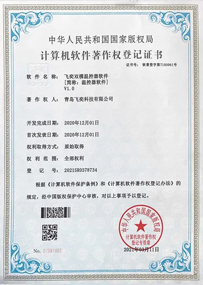 飞奕双模温控器软件