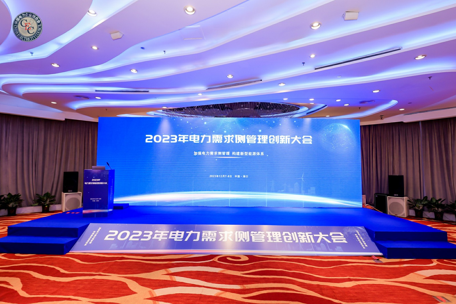 中央空调需求侧一机接入！飞奕空调智能控制器亮相海口电力需求侧管理创新大会！